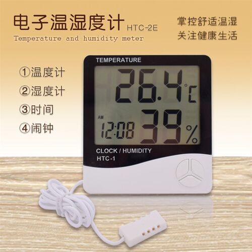 电子温度计带探头探测温度计湿度计HTC-2E精准数字电子温度计包邮