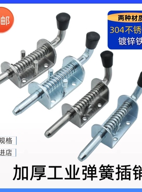 304不锈钢弹簧插销 铁镀锌插销 工业重型插销 汽车货车车厢门插销