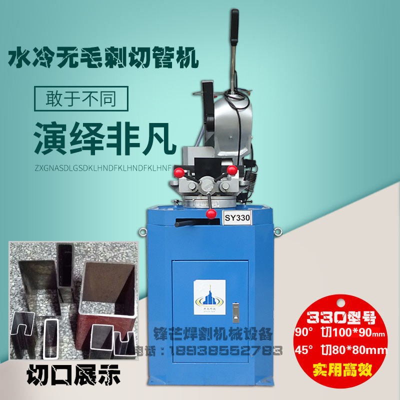 330双速无毛刺切管机金属圆锯机不锈钢管切管机全铜手动水切割机