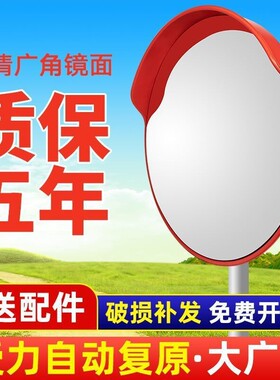 广角镜凸面镜反光镜道路转角镜凸球面镜凹凸镜防盗镜80cm转弯镜子