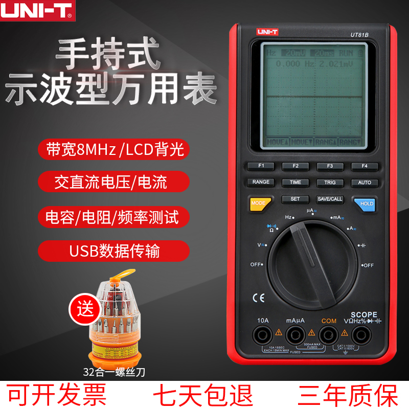 优利德UT81B/UT81C示波型数字万用表USB连接传输示波表储存示波器