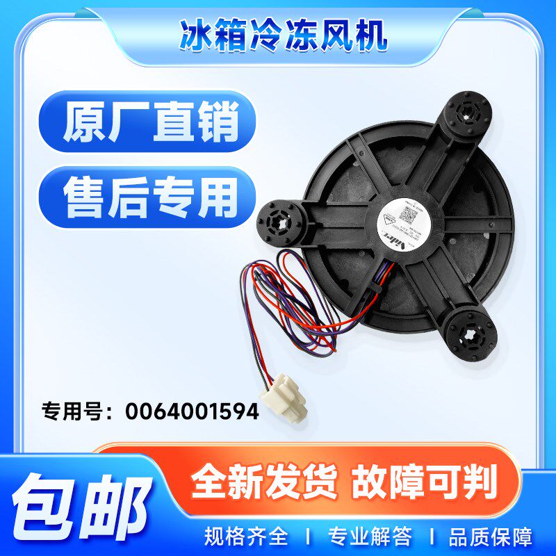 适用于BCD-249WDEGU1-342WDGY-269WDGG-486WDGE海尔冰箱冷冻通风