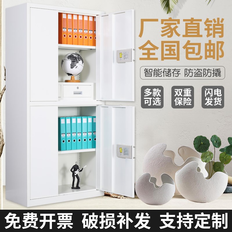 保密柜电子密码文件柜办公室档案柜密保柜凭证柜密码文件柜