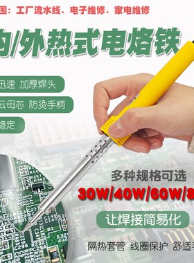 家用小型电焊笔维修焊接电烙铁恒温可调温电洛铁焊锡枪工具内外热