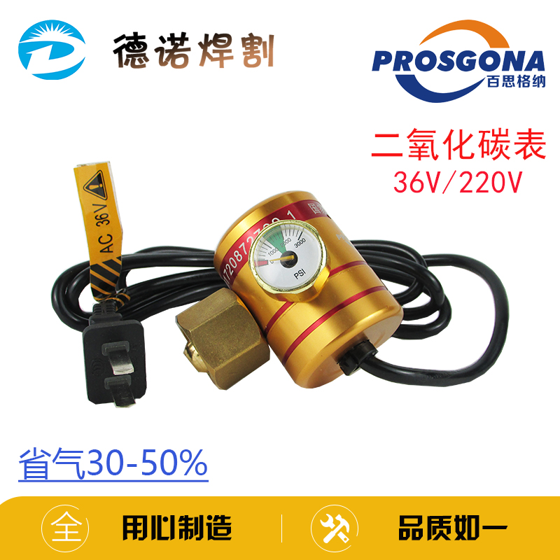 百思格纳二氧化碳表二保焊机防震防摔型节能省气丙烷压力表