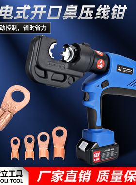 开口鼻压线钳冷压端子电动液压钳u型5-300a铜OT电工液压钳充电式