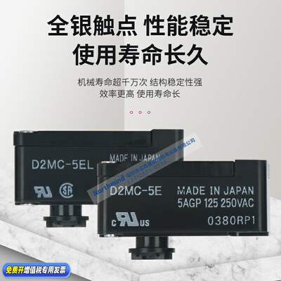 D2MC-5E 逆顺时针轻转矩微动开关5FL D2MC-5EL D2MC-5HL摆针CAA1M