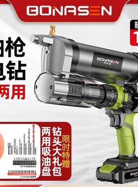 德国电动黄油枪充电式全自动锂电钻改黄油枪头挖机专用打黄油神器