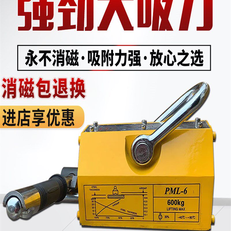 永磁起重器磁力吊600KG400KG1T吸盘强力3倍磁盘磁吸起重磁铁吊具