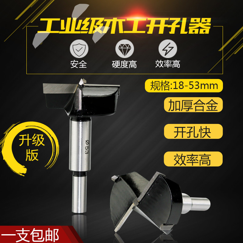 开孔器木工打孔双金属塑料铰链合页实木抽屉锁孔木板电钻木工钻头,3C数码配件,USB多功能数码宝,淘宝优惠券,粉丝福利购,淘宝优惠卷