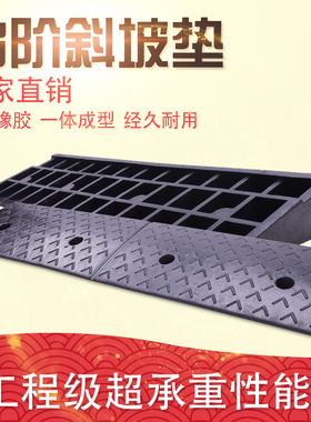 橡胶台阶垫斜坡垫马路牙子三角垫汽车坡道减速带家用门槛上坡垫板