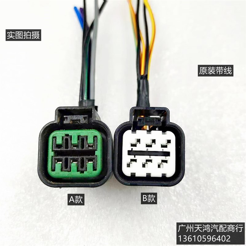 东风风光580/330/ix7/500/S560/370/580Pro/ix5/E1/360/大灯插头