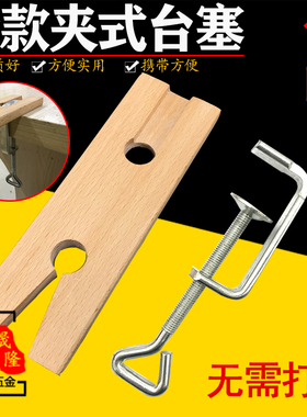 夹式木台塞金工手作工作台免打孔便捷式可移动金工桌台木执模台
