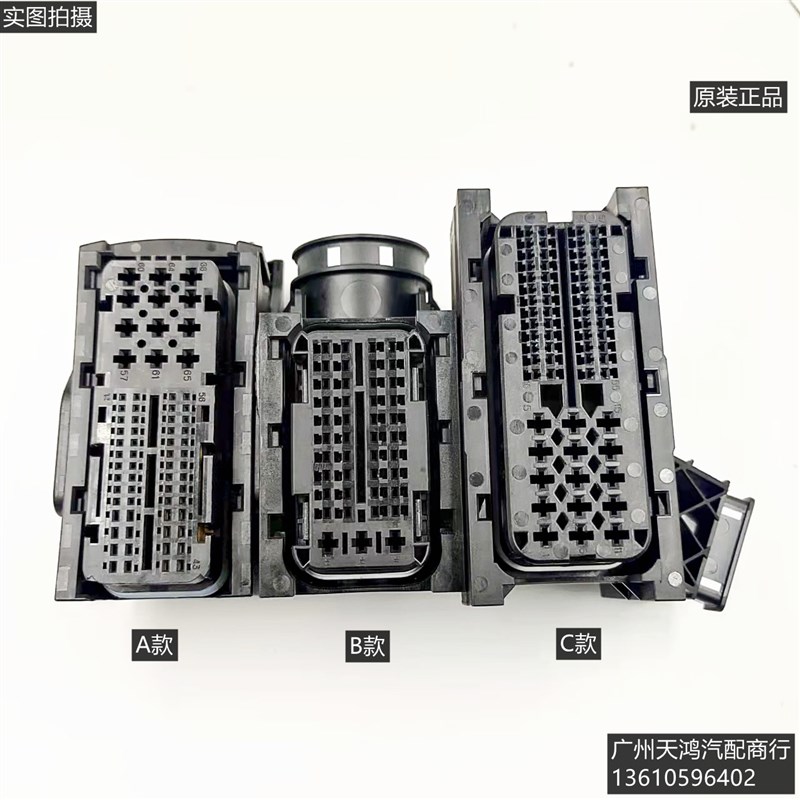 魏牌拿铁DHT摩卡/玛奇朵WEY P8 VV5 VV6 VV7新能源波箱电脑板插头