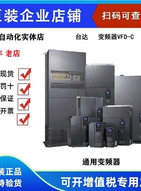 台达变频器VFD-C 055/075/110/150/185/220/300/370/045/055/C43A