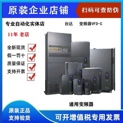 台达变频器VFD-C 055/075/110/150/185/220/300/370/045/055/C43A