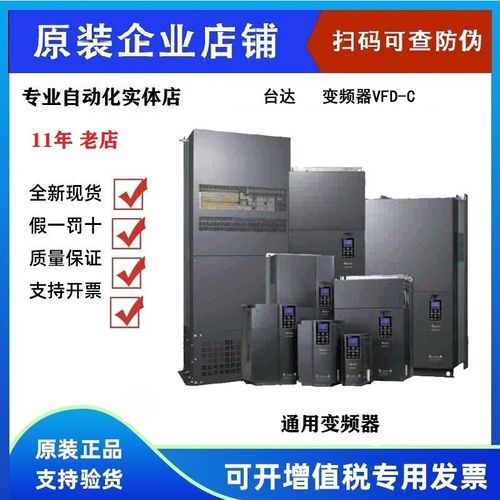 台达变频器VFD-C 055/075/110/150/185/220/300/370/045/055/C43A
