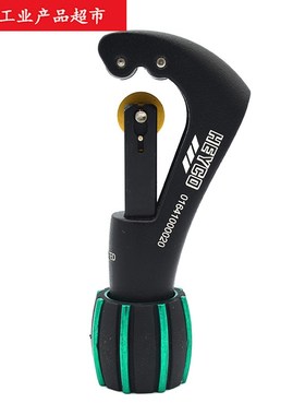 HEYCO德国原装进口铝管空调铜管割刀切管器切管器制冷工具52316A