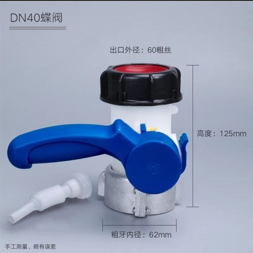 ibc吨桶蝶阀1000L升1吨方箱阀门配件球阀DN50/40耐酸碱开关2/3寸