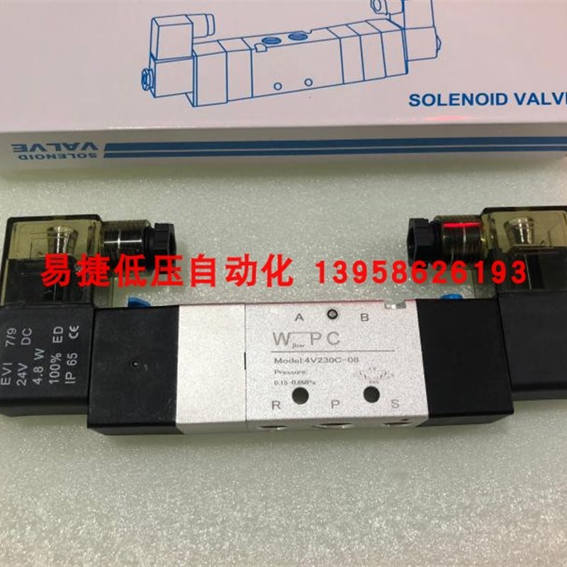 WPC 电磁阀 4V230C-08 双头气动电磁阀 二位五通电磁换向阀双线圈