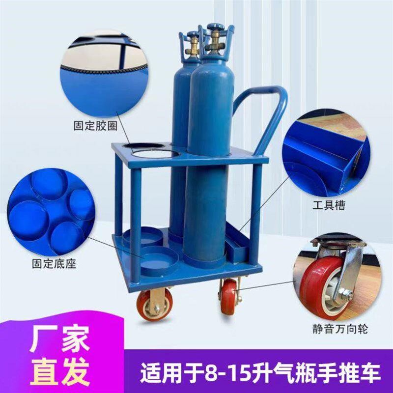 4L8L10L15L可移动钢瓶手推车氧气瓶搬运车固定安全移动更方便静音