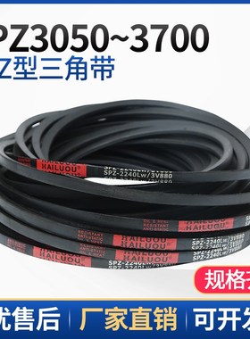 耐磨三角带SPZ3050-3700速窄V带橡胶工业机器SPASPB传动皮带