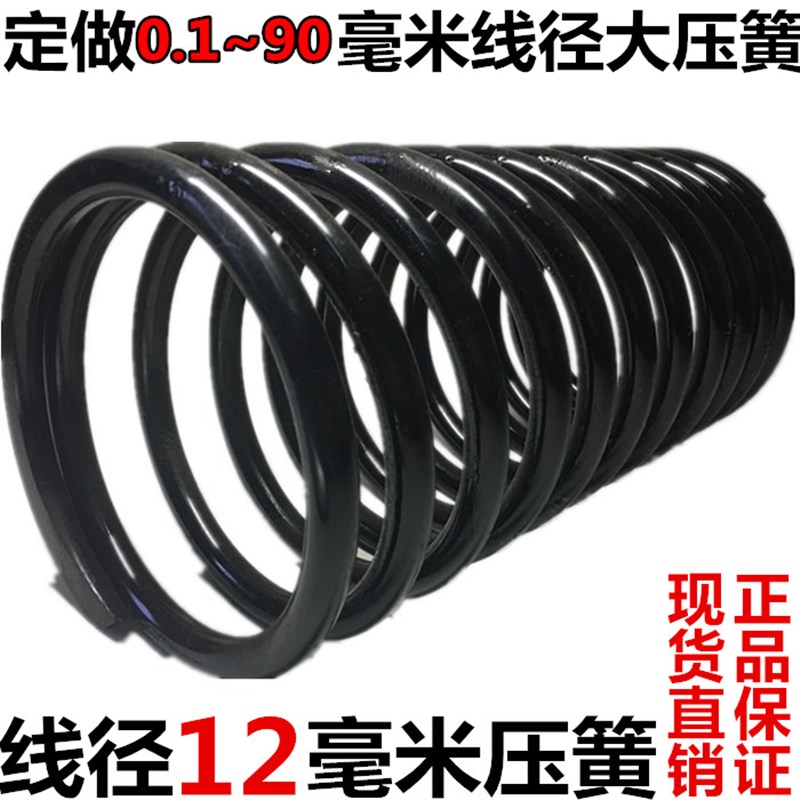 线径12mm毫米大压簧 振动筛 减震65mn强力压簧舞台机械弹簧非标定