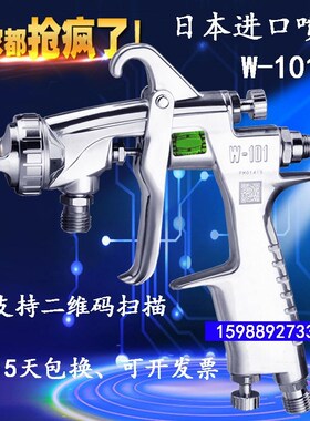 进口W-101喷枪W-71喷漆枪W101喷枪家具面漆喷漆枪高雾化油漆喷枪