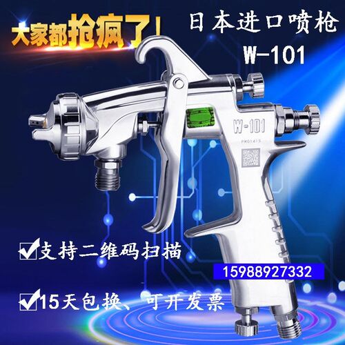 进口W-101喷枪W-71喷漆枪W101喷枪家具面漆喷漆枪高雾化油漆喷枪