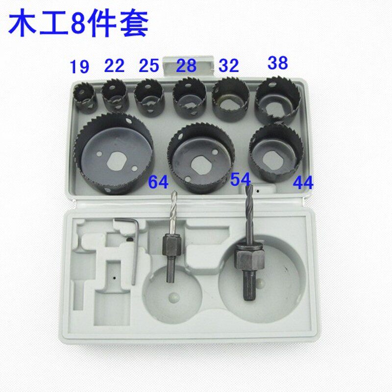 超值天花木工板塑料石膏板筒灯射灯5/8/13件套装铝塑板开孔器钻头