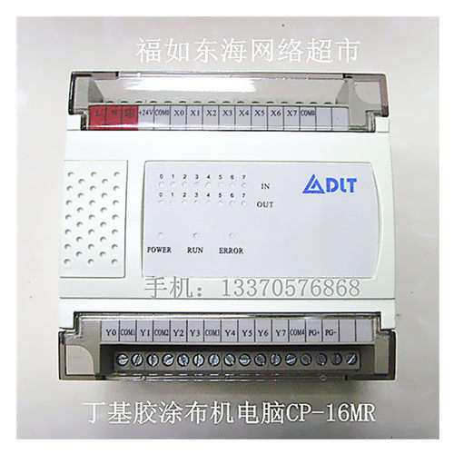 丁基胶涂布机电脑控制器CP-16MR操作显示屏TD210-A中玻璃打胶机PC