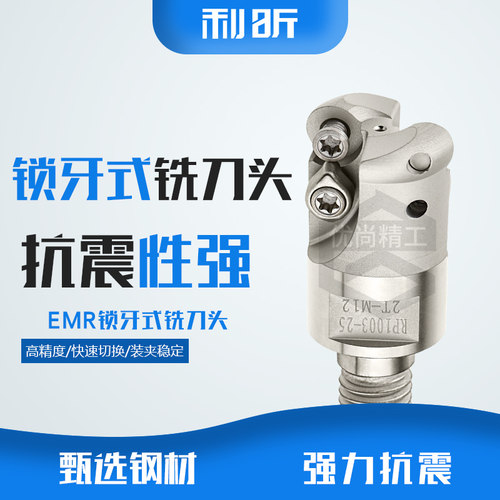 台湾锁牙式刀头螺纹钨钢抗震刀杆可换式刀头R390硬质圆鼻刀盘