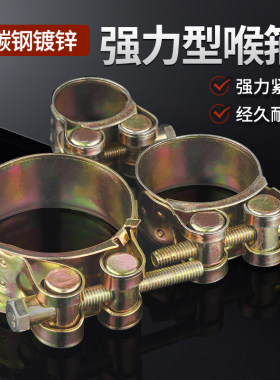 劲功强力型喉箍镀锌加厚欧式管箍重型管夹抱箍卡箍紧箍水管油管