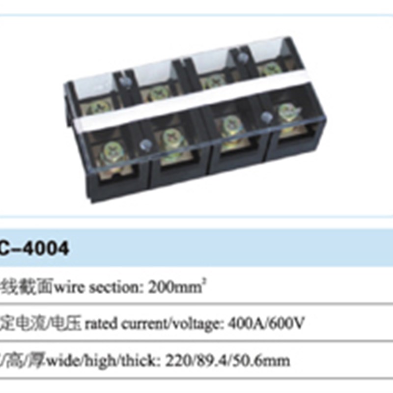 固定式接线端子 TC-4004 (400A 4P 600V)铜