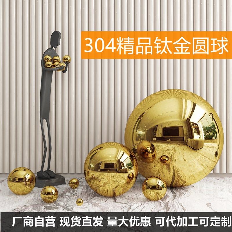 不锈钢圆球金色金属球304镜面钛金装饰球形摆件亮光球镀钛空心球,电玩/配件/游戏/攻略,支架,淘宝优惠券,粉丝福利购,淘宝优惠卷