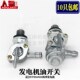 650 600W 800瓦 两冲程汽油发电机配件ET950 油箱开关 154F油开关