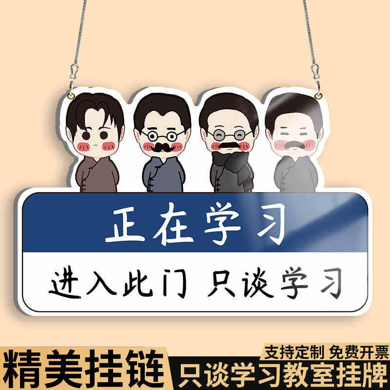 进入此门只谈学习教室门牌定制入室入班即静班级门口装饰牌入座即