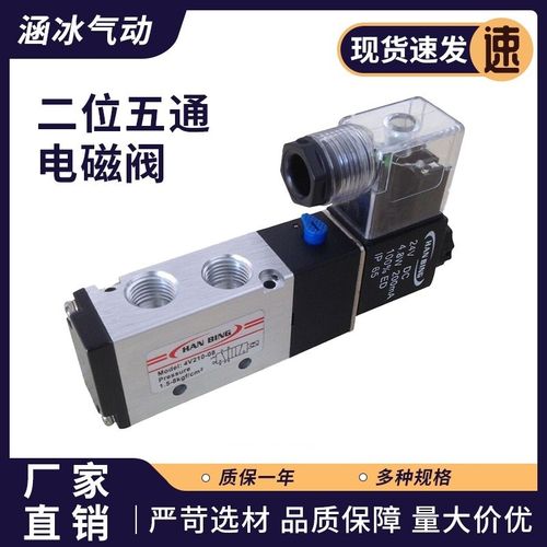 电磁阀4v210一08-06二位五通AC220v单线圈DC24v气缸控制换向气阀