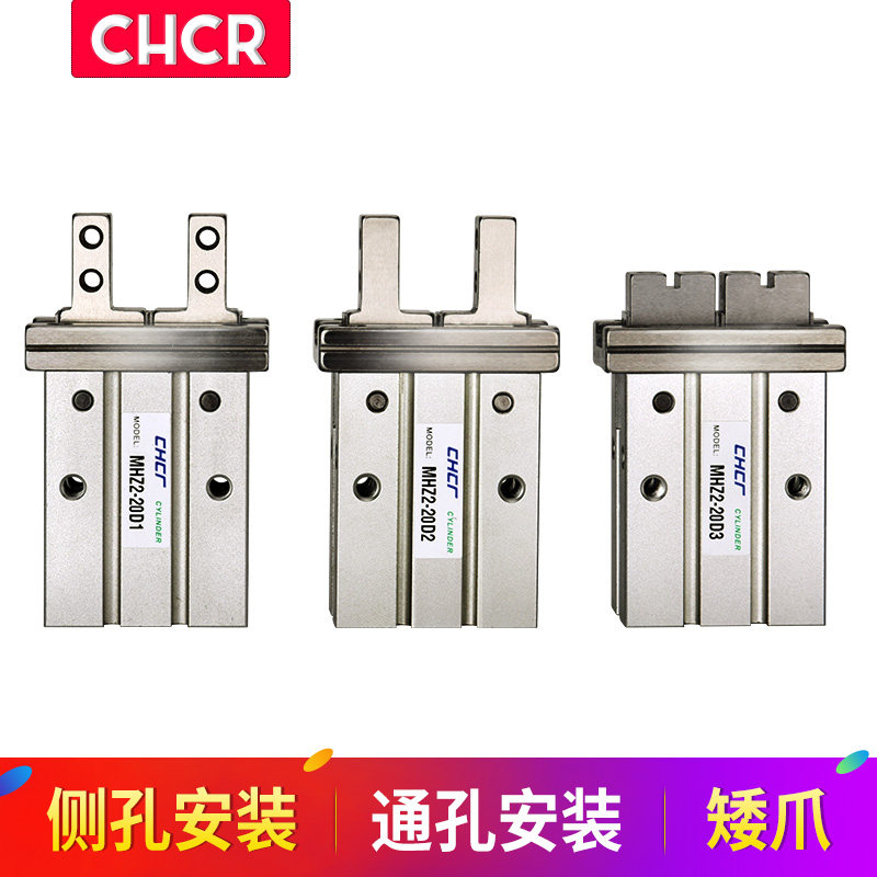 SMC型气动手指气缸MHZ2-10D1/16D1/20D1/25D1/32D1/40D1D2D3 气爪