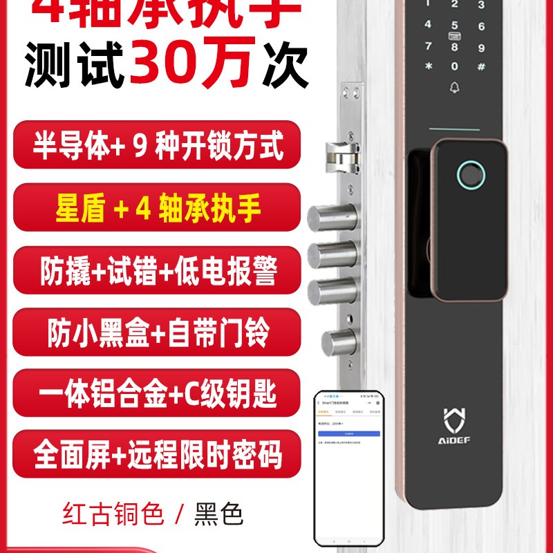 指纹锁家用防盗门电子锁密码锁智能锁十大品牌入户智能锁智能门锁
