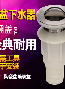 面盆304不锈钢下水器陶瓷玻璃洗脸手盆配件翻板有无孔排水器包邮