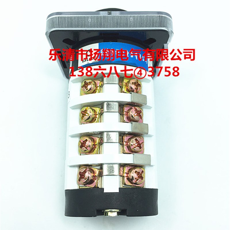 包装封口机 加热电流转换制 选择万能转换组合切换开关 0-8八档位