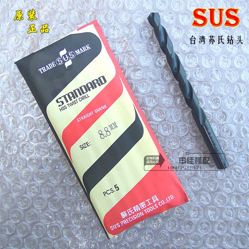 台湾钻头 进口直柄麻花钻咀 11.1-11.5-11.8-12-12.8-13mm正品