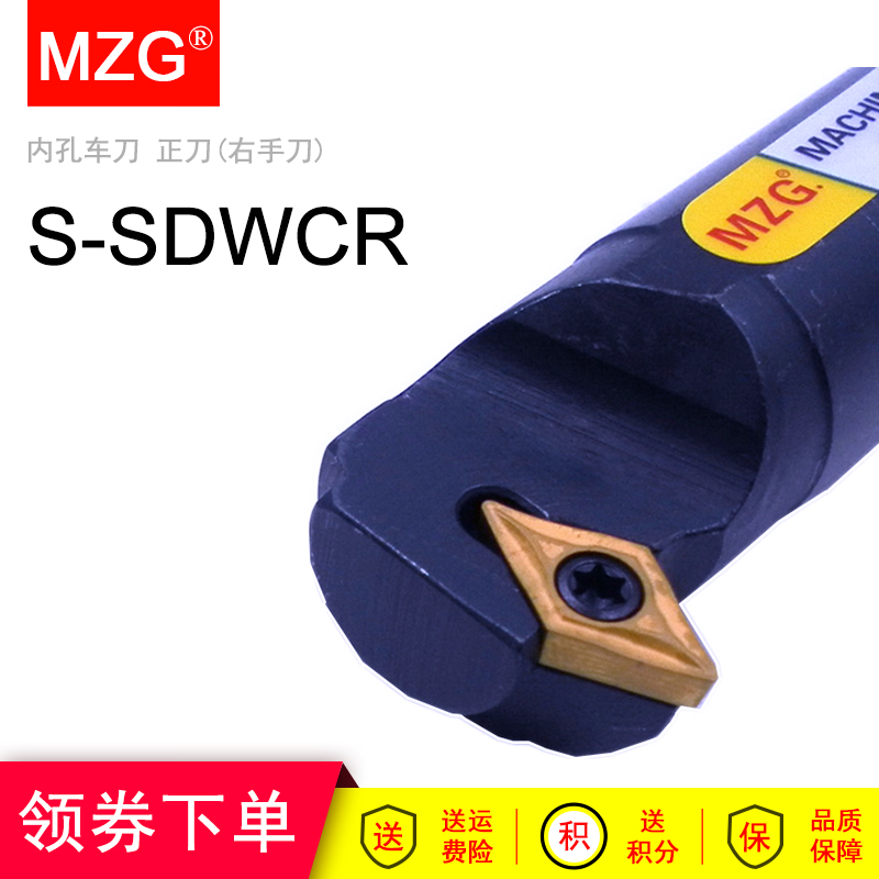 MZG内孔55度螺纹槽加工用车刀杆S12M S16Q S20R-SDWCR07 -SDWCL11