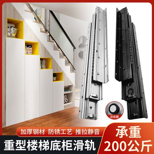 楼梯柜重型滑轨抽拉鞋柜轨道托底抽屉储物柜底装滑道承重缓冲导轨