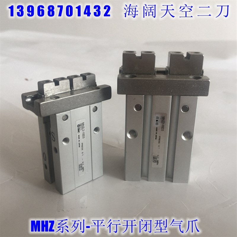 气爪MHZJ2 MHZ2-6D 6D1 6D2 6D3 6DN 6DN1 6DN2 6DE 6D1E气动手指