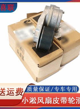 康明斯配件发动机QSB6.7 QSB7 200-8 6D107风扇皮带张紧轮3976834