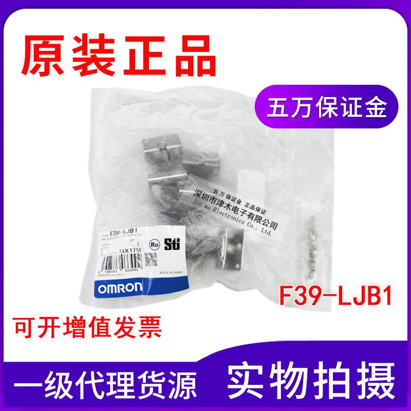 全新原装正品光幕支架配件F39-LJB1光缆附件安装螺丝