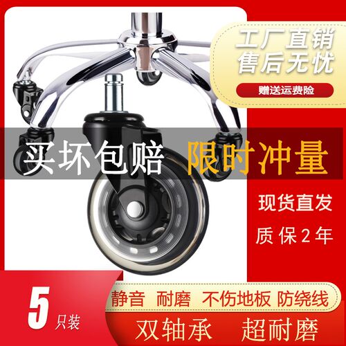 通用转椅轮子办公椅滚轮电脑椅万向轮卡簧PU耐磨轮老板椅静音脚轮