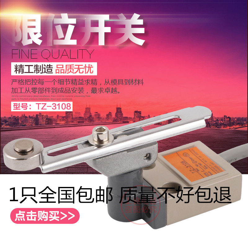 行程开关TZ- 3104 3108 3111 3112 3169 3166